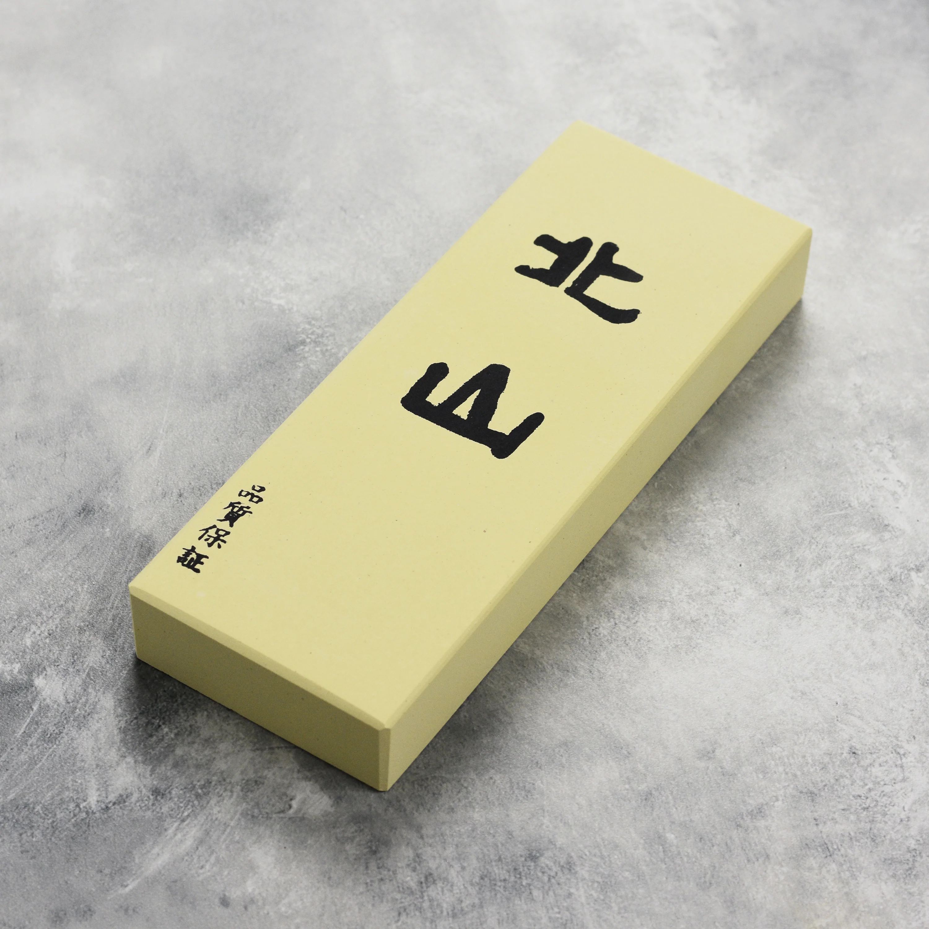 Imanishi Kitayama 8000 Grit Finishing Whetstone - Image 4