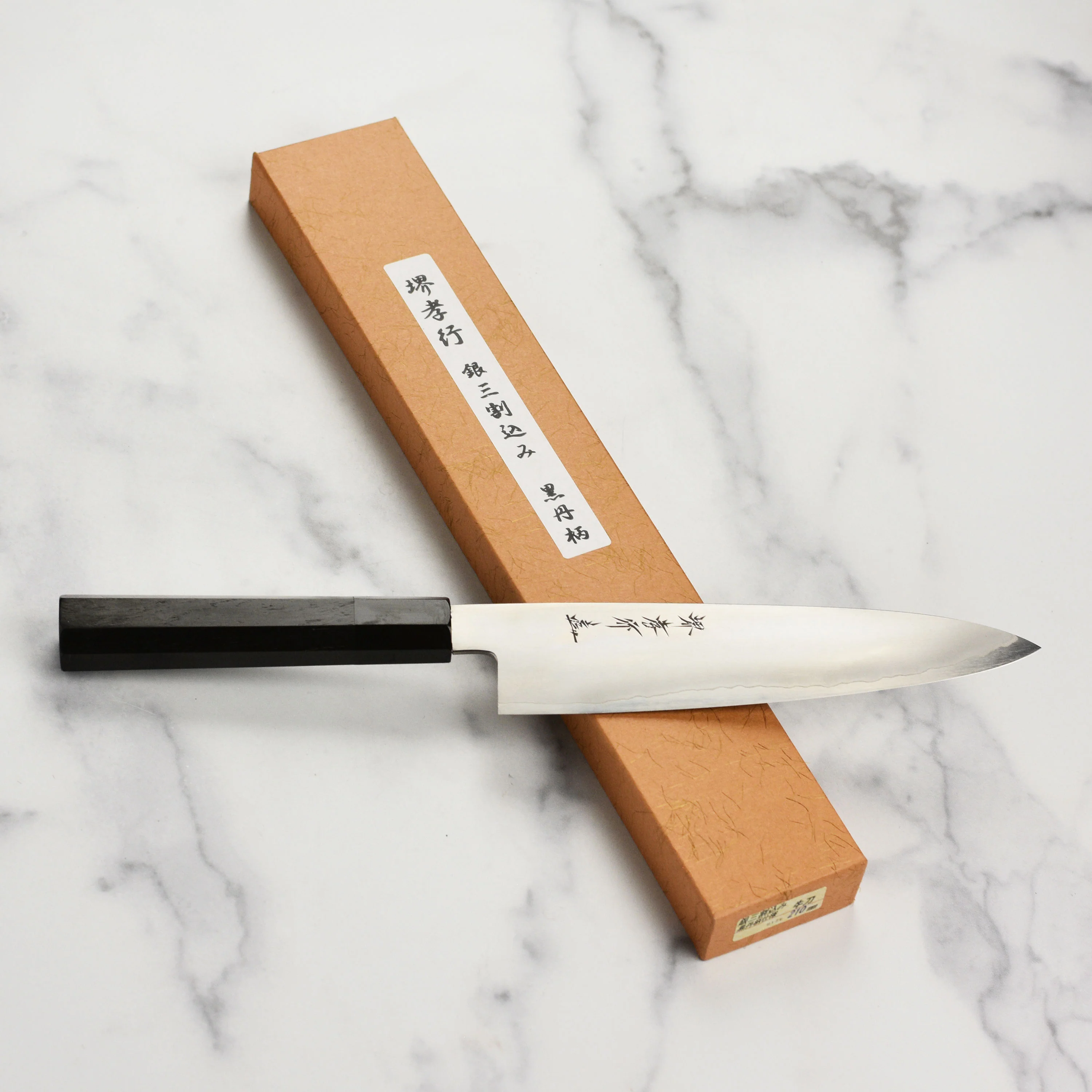 Takayuki Ginsan Hand-Forged 8.25" Gyuto - Image 9